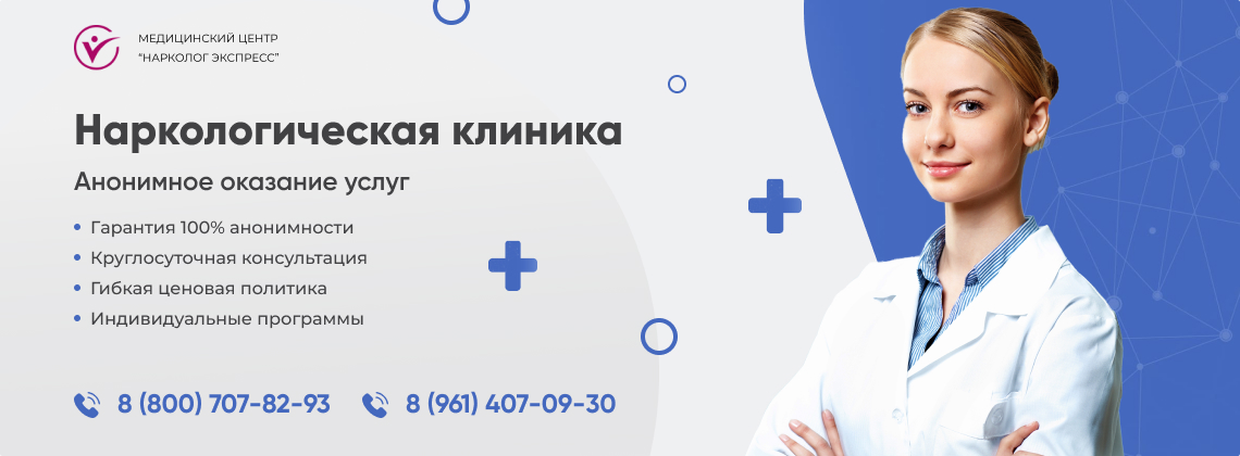 наркологическая-клиника.jpg в Белокурихе | Нарколог Экспресс